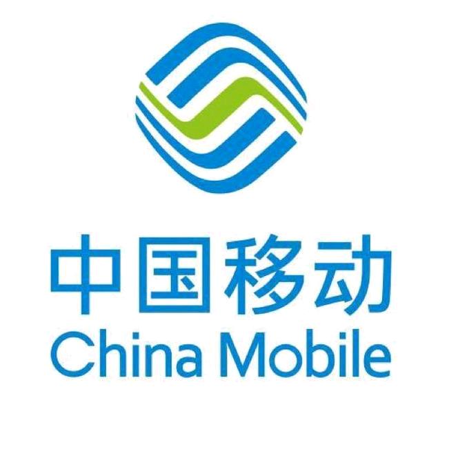 雄安移动
