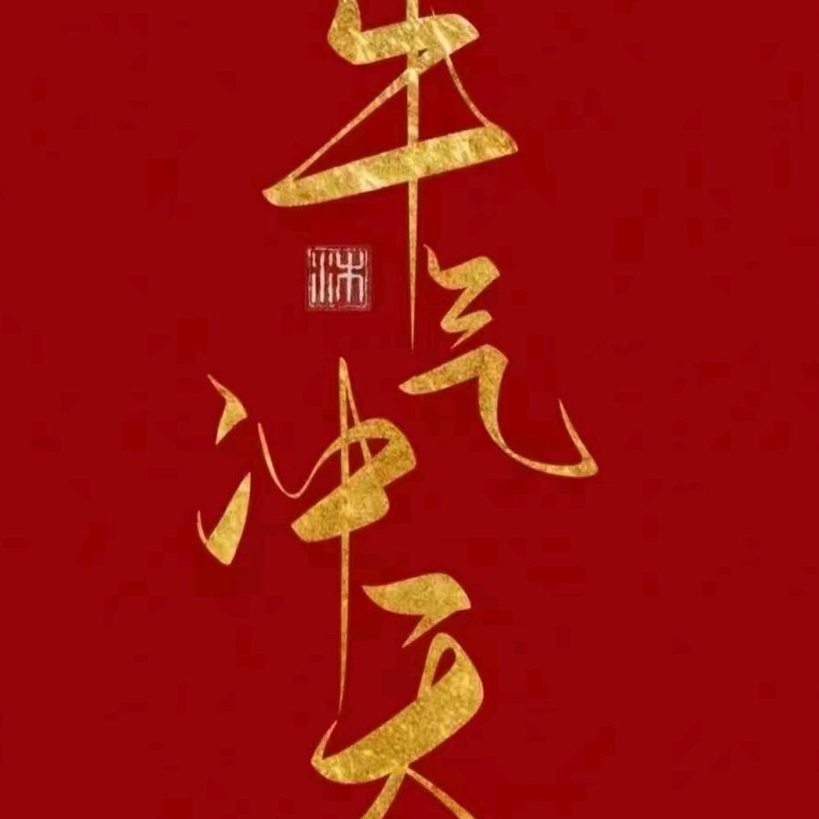 管同学写字
