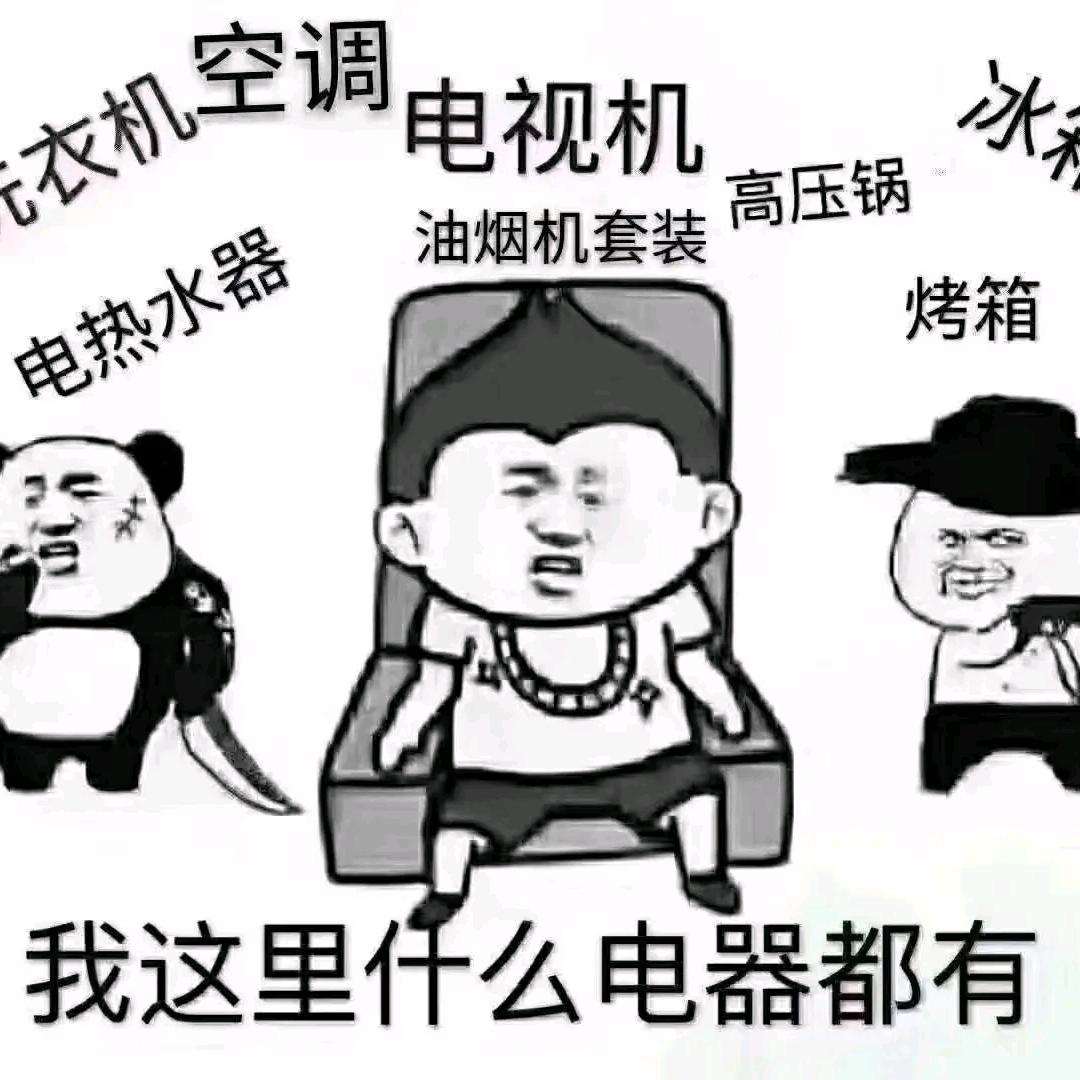 车老板卖海尔•卡萨帝