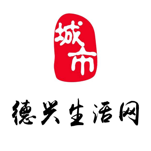德兴生活网人才网