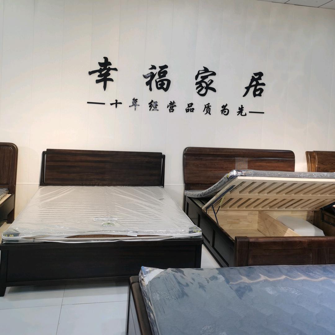 清池幸福家具城