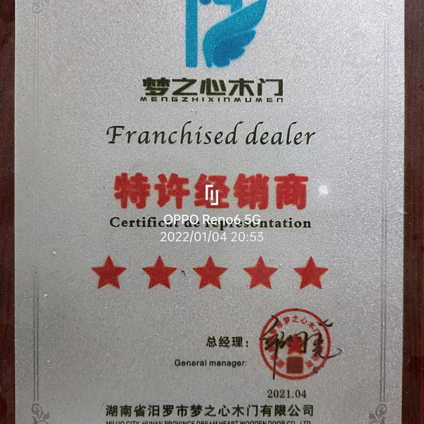 湖南省梦之心门业有限公司