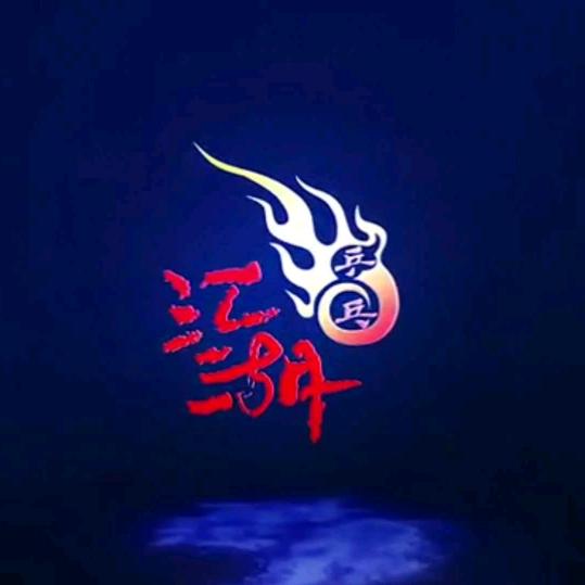 乒乓江湖