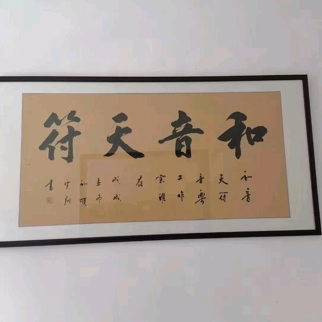 岳阳市和音天符乐坊