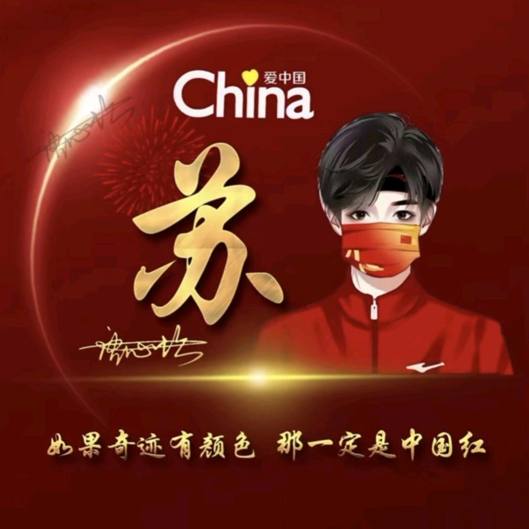 &若水&