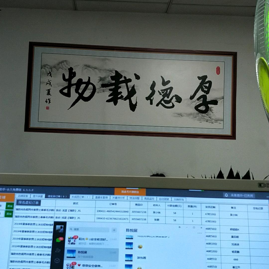 东莞市鹏宸服饰有限公司企业店