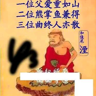 情深似海888