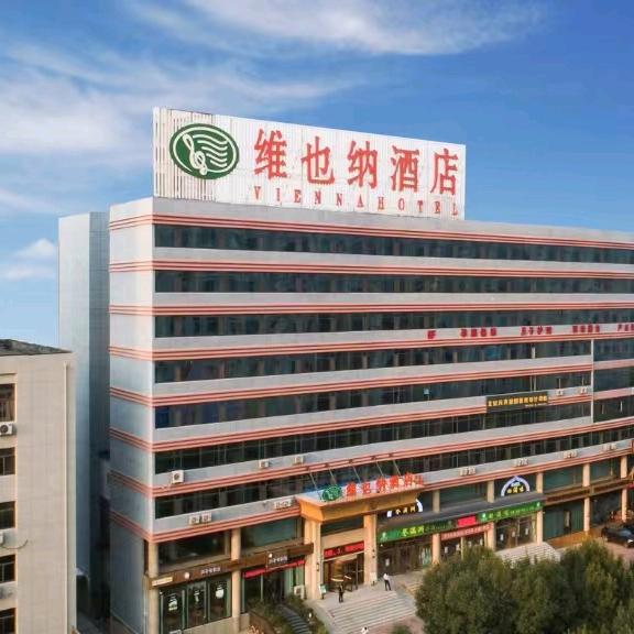 维也纳酒店(德州政府购物广场店)专用号