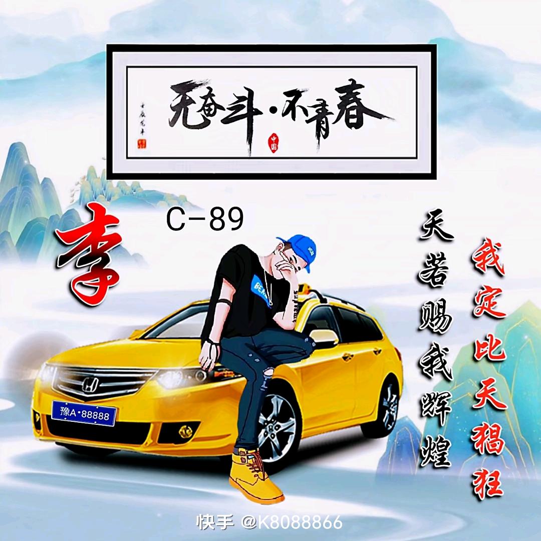 李俊杰…