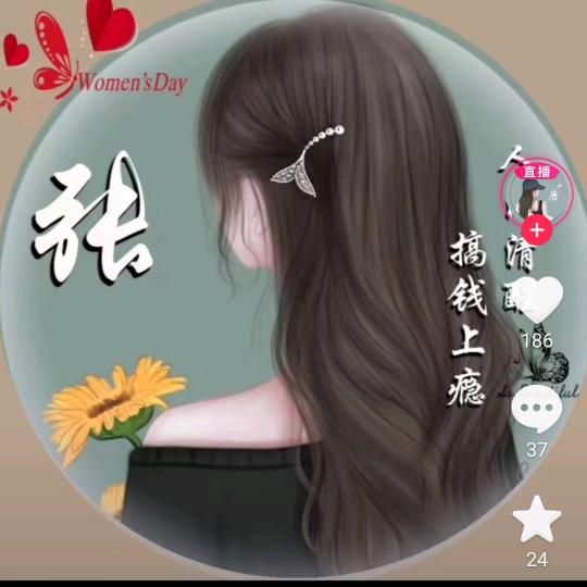 🌻馨怡🎀