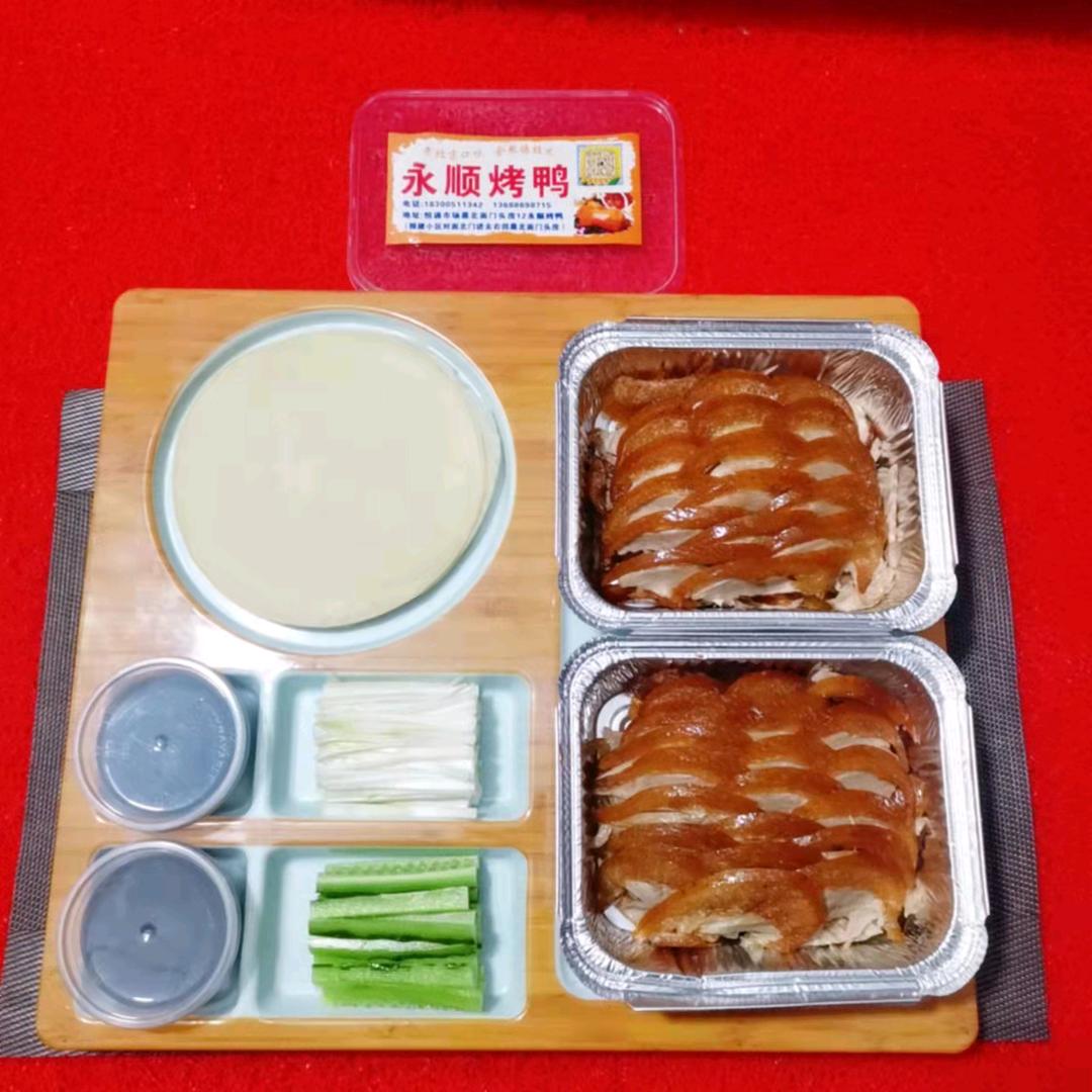 永顺北京烤鸭