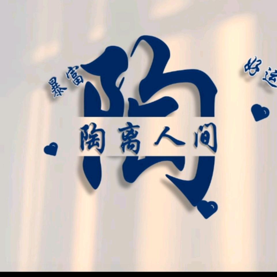 木公
