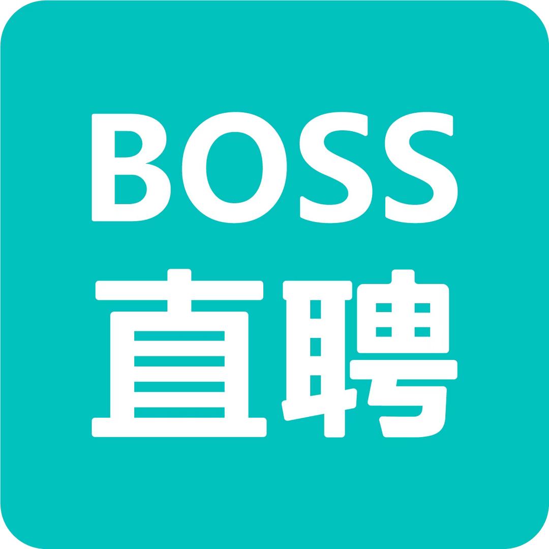 BOSS直聘