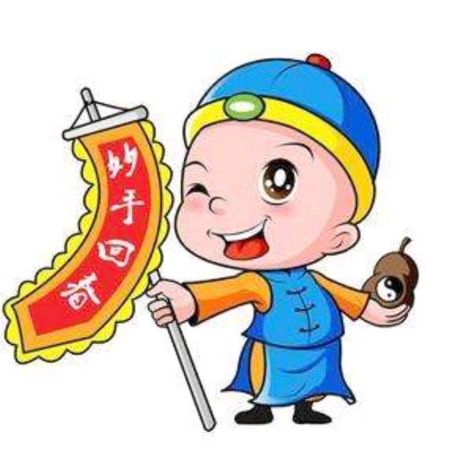 时胜军