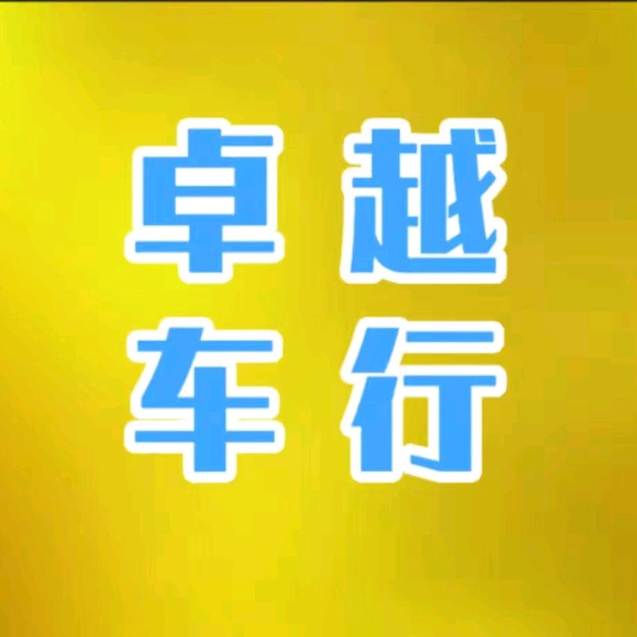 大同精品汽车