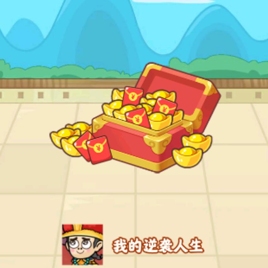 顺其自然开开心心