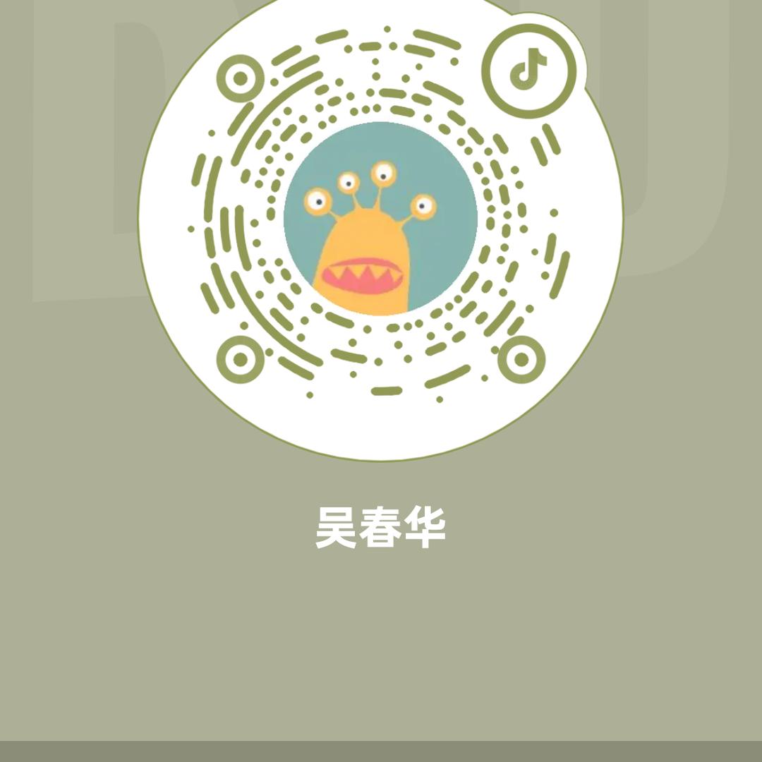 吴春华