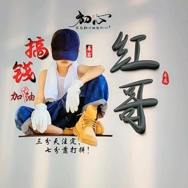 红风