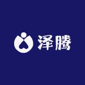 泽腾