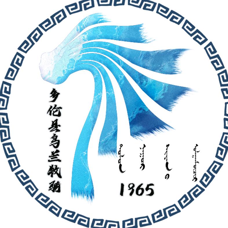 乌兰牧骑-多伦县