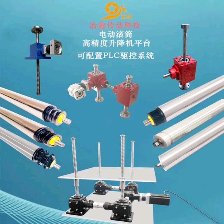 上海冶鑫机械科技有限公司