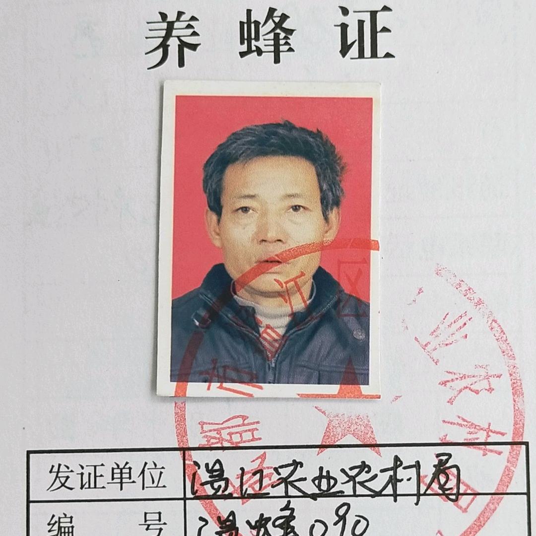 养蜂人(李万成)