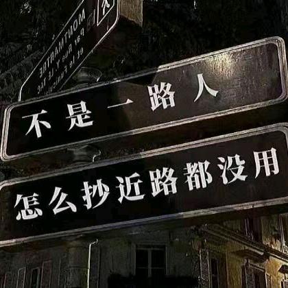 洛川胡谝（通透）