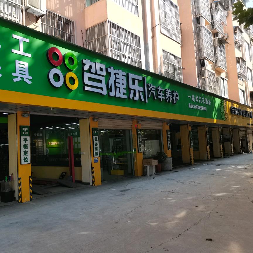 禹州赵鹏轮胎批发