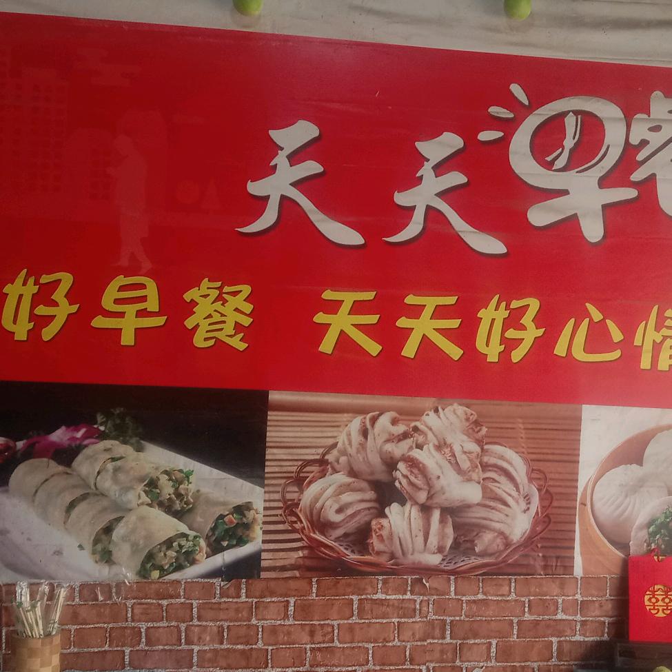 早餐店老板