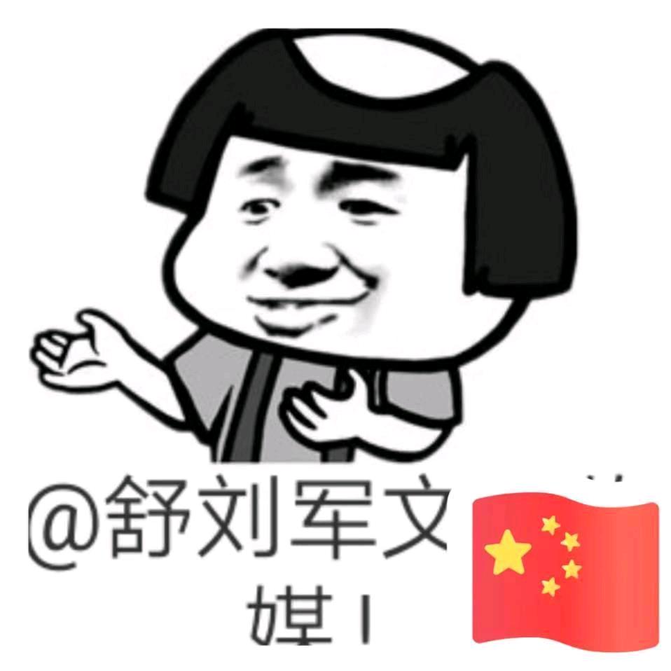 舒刘军文化传媒