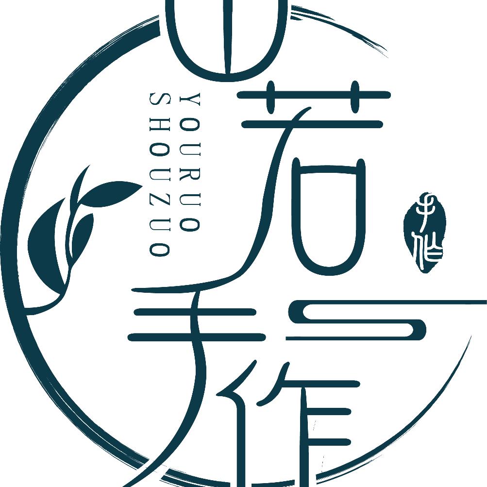 幽若小筑原创