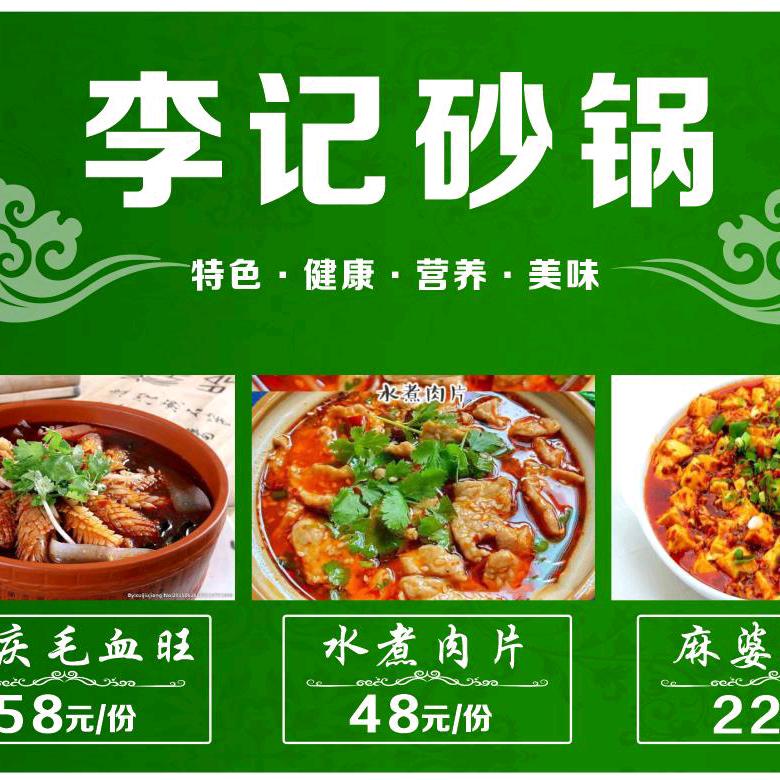 荥阳市利娜小吃店
