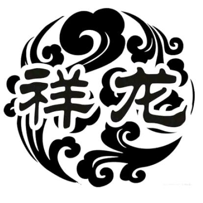 龙翔九天[祥龙]