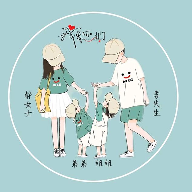 盐郝咸