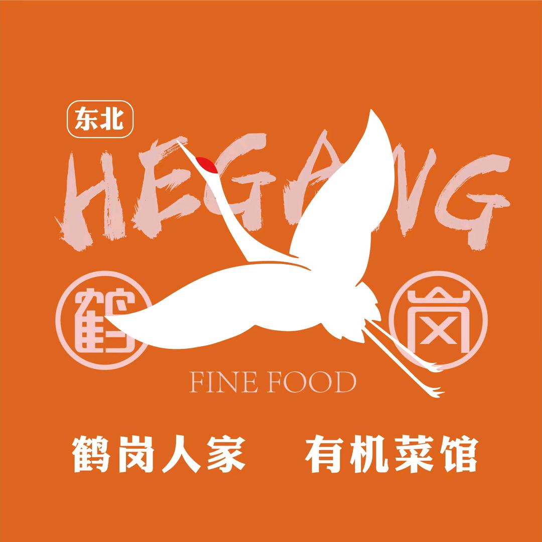 鹤岗人家·烤串研究所