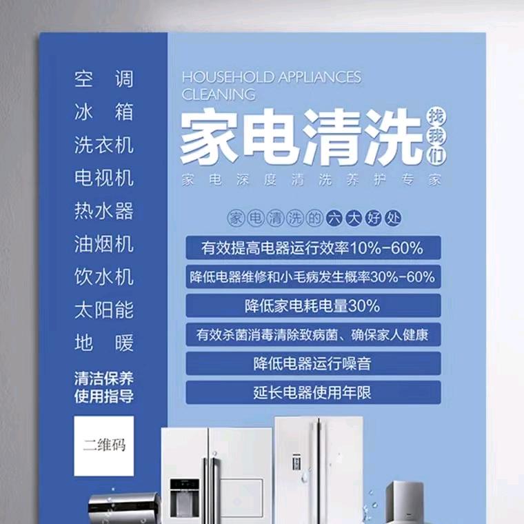龙龙家电清洗师傅