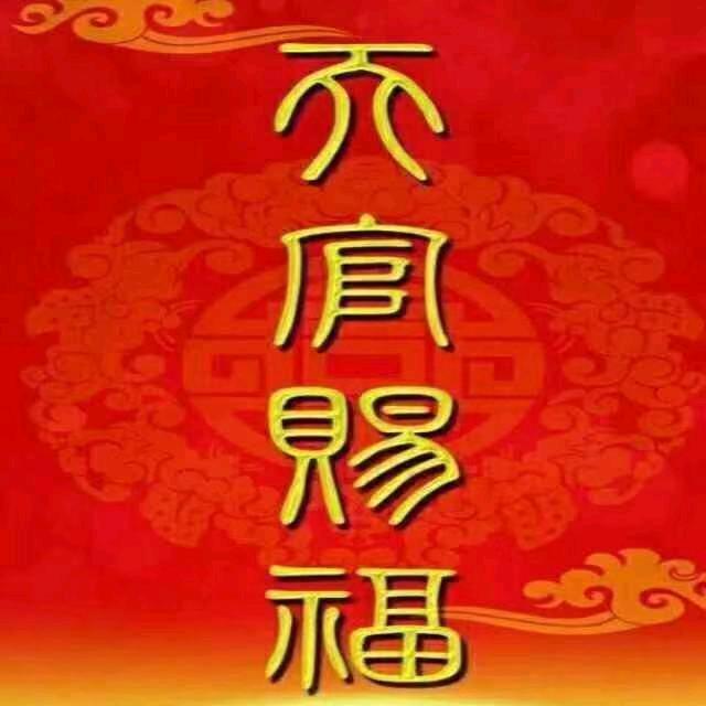 小胖花