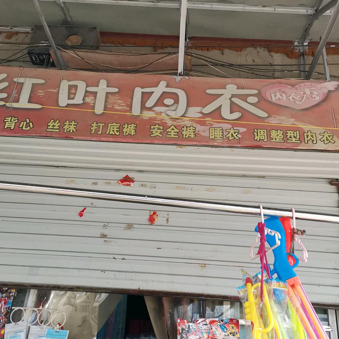 铁佛农贸市场卖衣服