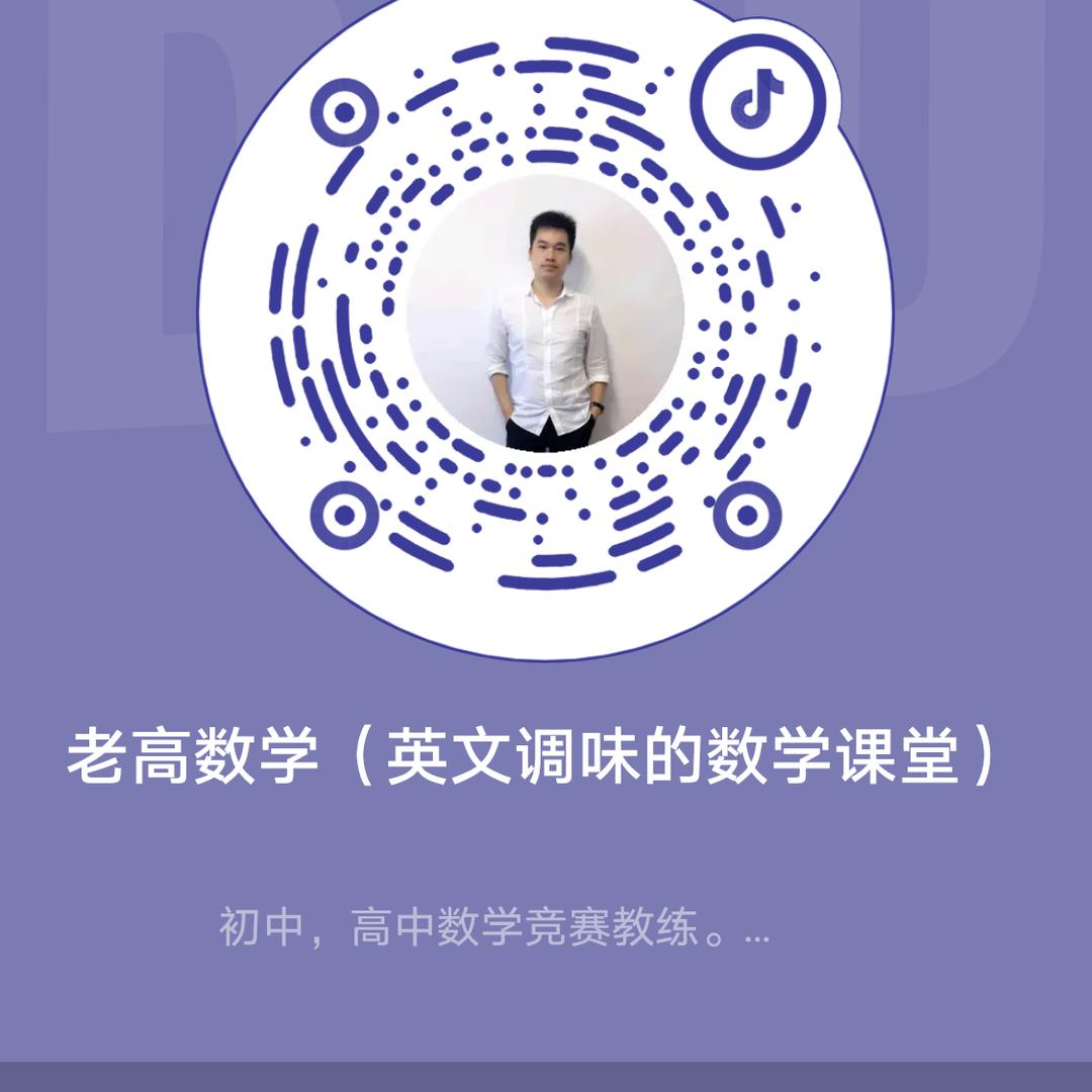 高老师学业规划