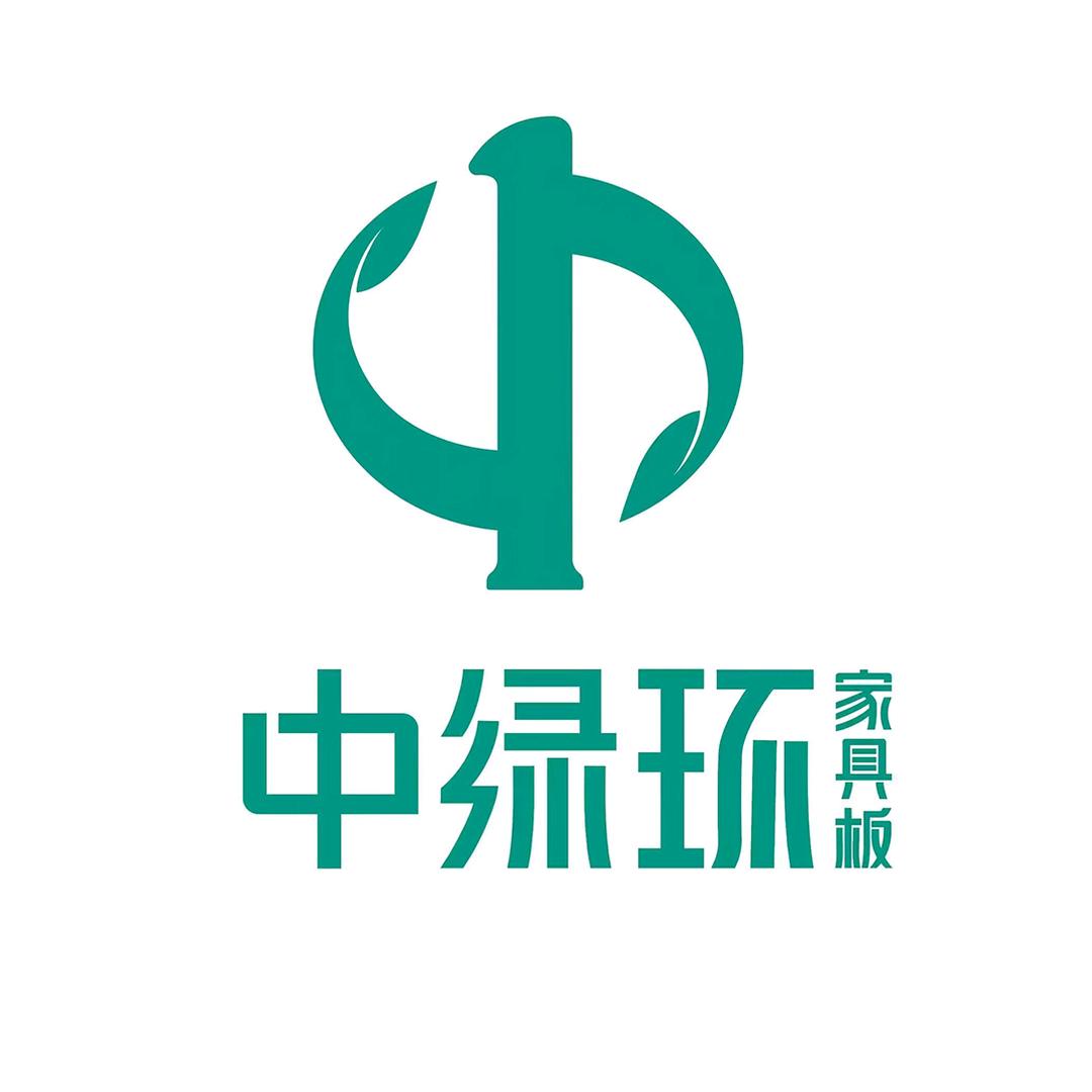 中绿环家具板