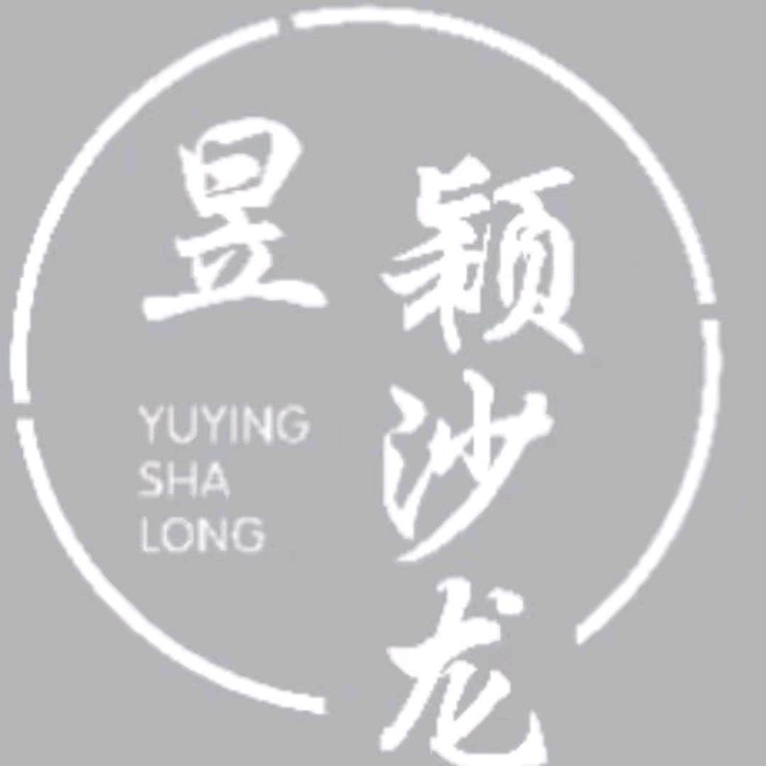 昱颖沙龙专业烫染店