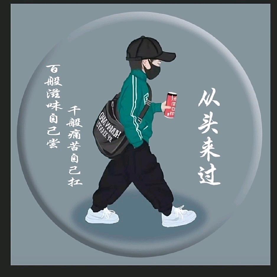 你的男友已在线