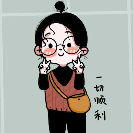 是慧慧呀～