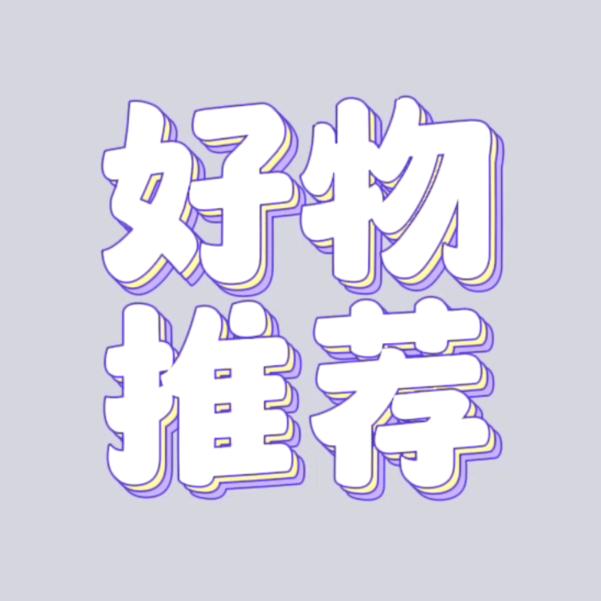 小可可好物