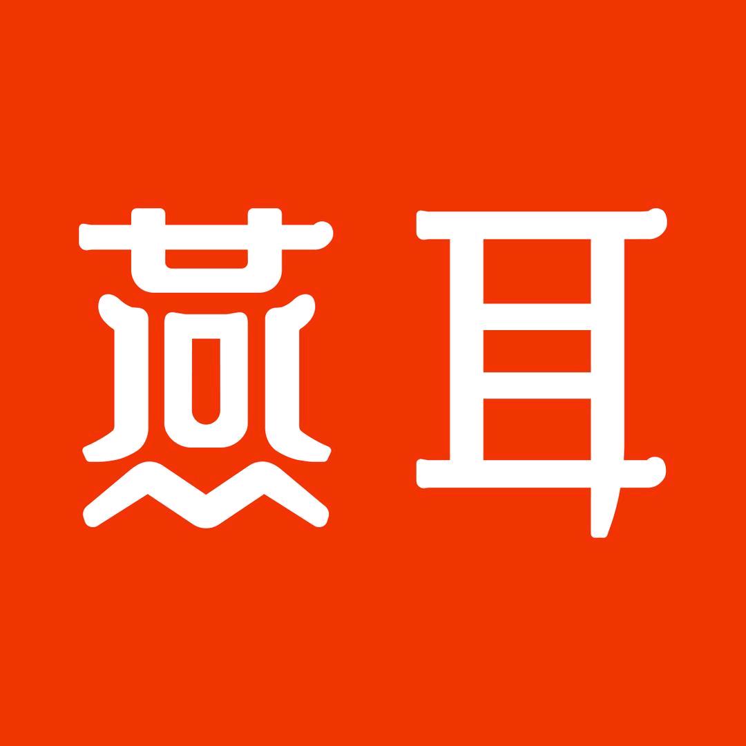 燕耳官方旗舰店