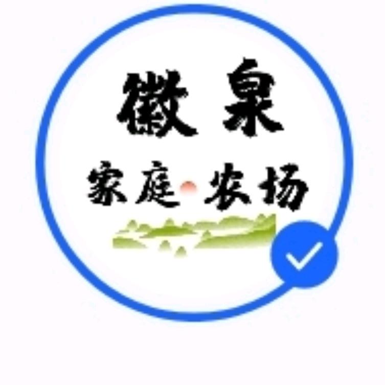 旌德县白地镇徽泉农场
