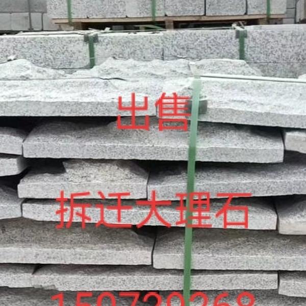 石榴石