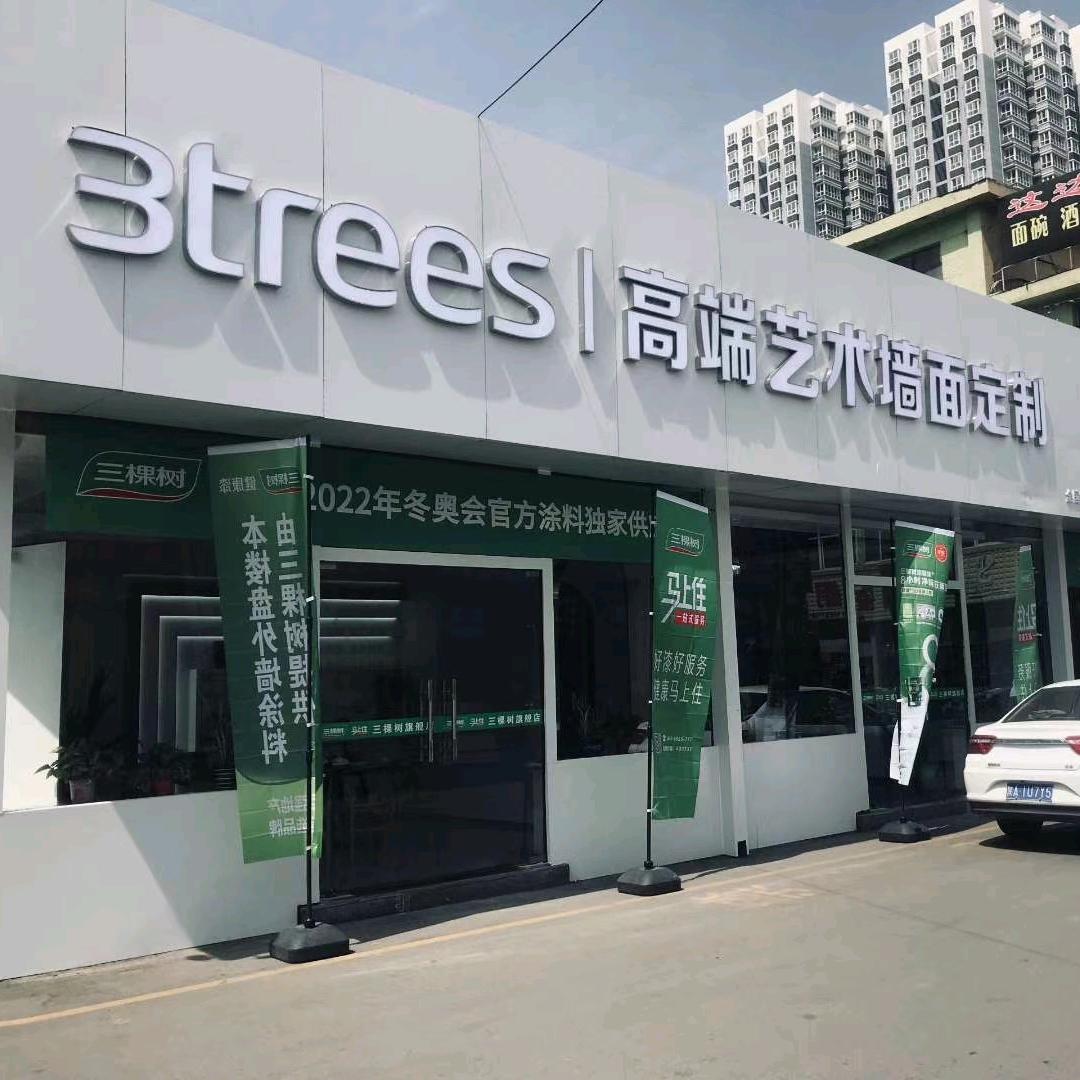 西安咸阳装修昭昭装饰装修