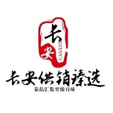 长安供销臻选