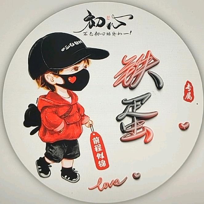 @乡情小宝儿（成长记）